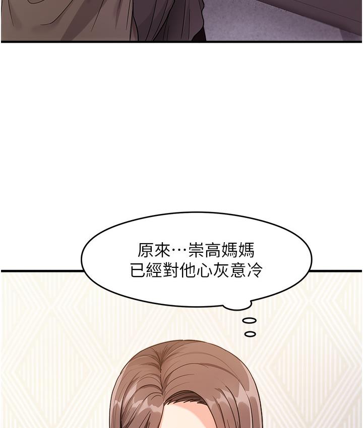 [韩国漫画] 尻试之神学习法 剧情,女教师,青年#[198P]-100