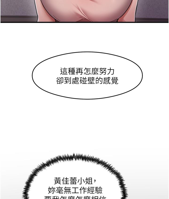 [韩国漫画] 尻试之神学习法 剧情,女教师,青年#[198P]-102