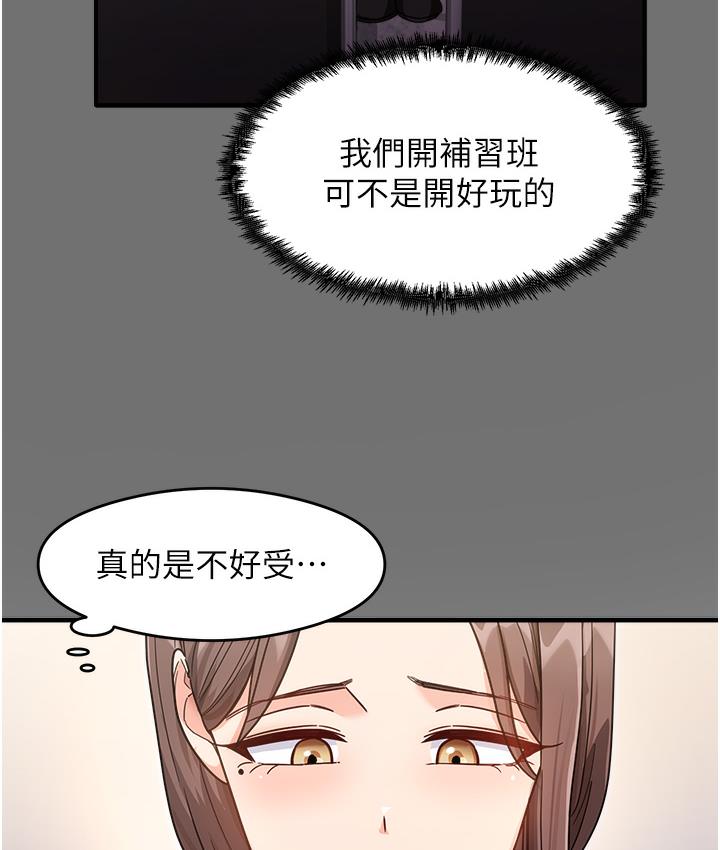 [韩国漫画] 尻试之神学习法 剧情,女教师,青年#[198P]-104