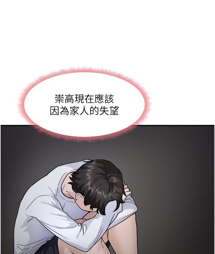 [韩国漫画] 尻试之神学习法 剧情,女教师,青年#[198P]-110