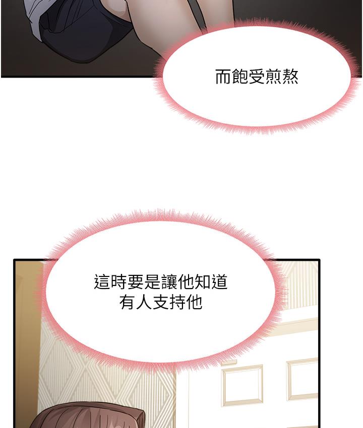 [韩国漫画] 尻试之神学习法 剧情,女教师,青年#[198P]-111