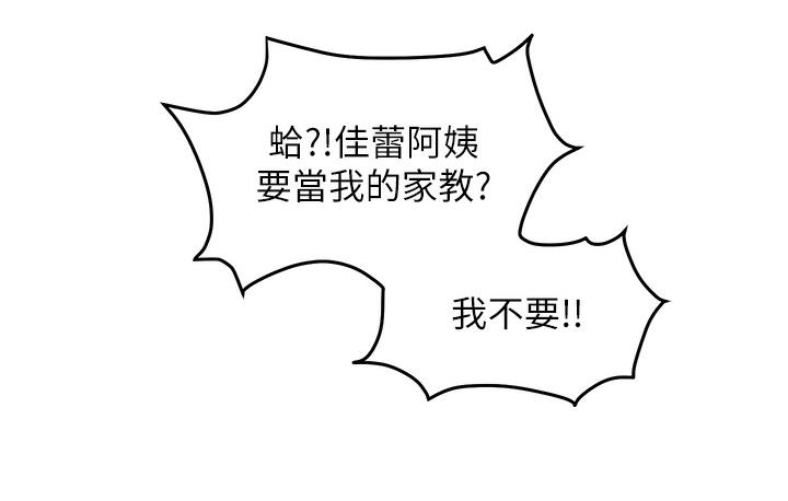 [韩国漫画] 尻试之神学习法 剧情,女教师,青年#[198P]-113