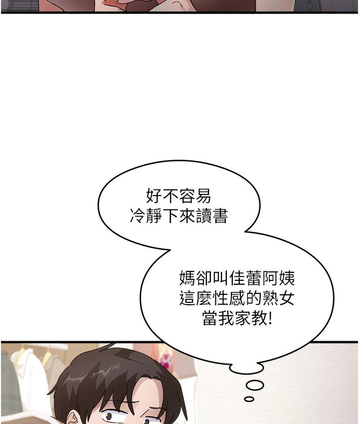 [韩国漫画] 尻试之神学习法 剧情,女教师,青年#[198P]-115