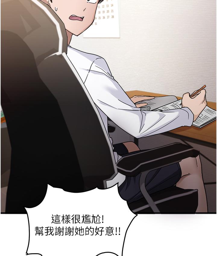 [韩国漫画] 尻试之神学习法 剧情,女教师,青年#[198P]-116