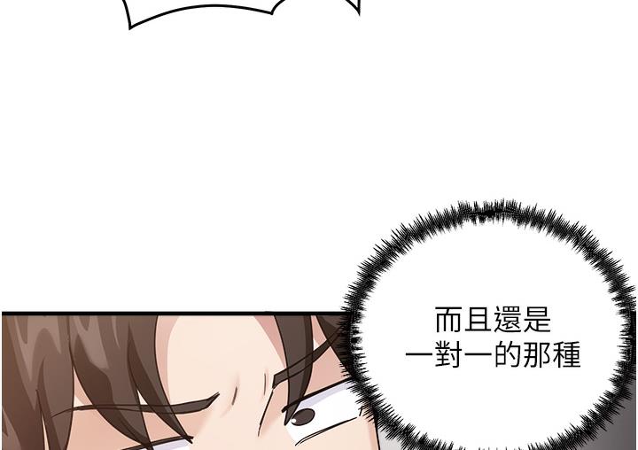 [韩国漫画] 尻试之神学习法 剧情,女教师,青年#[198P]-117