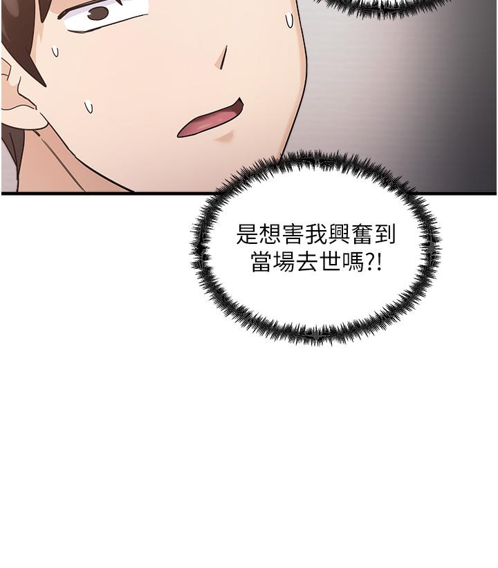 [韩国漫画] 尻试之神学习法 剧情,女教师,青年#[198P]-118