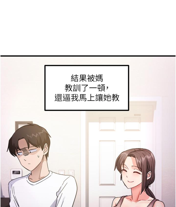 [韩国漫画] 尻试之神学习法 剧情,女教师,青年#[198P]-119