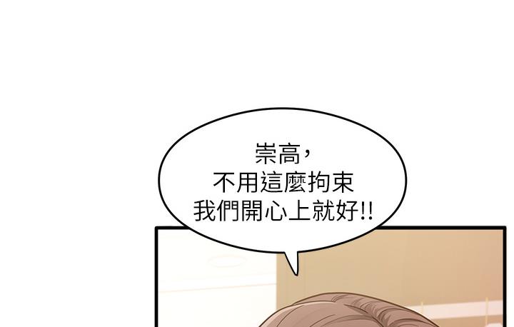 [韩国漫画] 尻试之神学习法 剧情,女教师,青年#[198P]-122