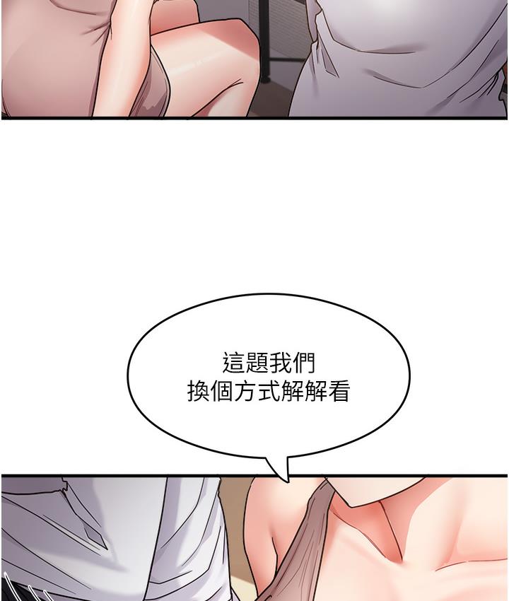[韩国漫画] 尻试之神学习法 剧情,女教师,青年#[198P]-125