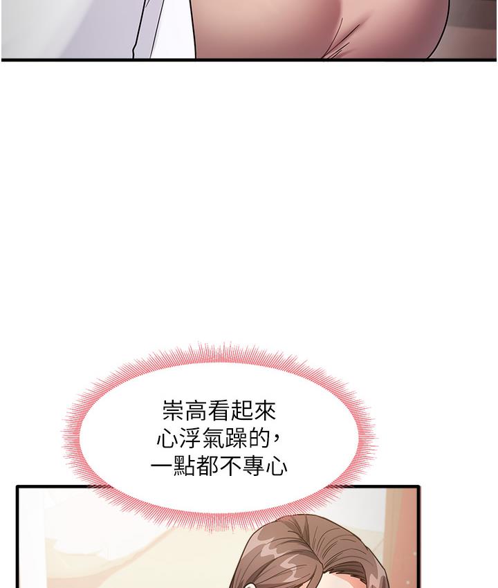 [韩国漫画] 尻试之神学习法 剧情,女教师,青年#[198P]-129