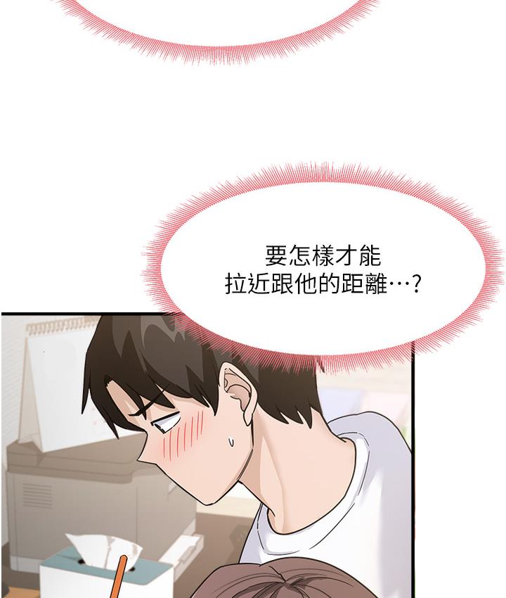 [韩国漫画] 尻试之神学习法 剧情,女教师,青年#[198P]-133