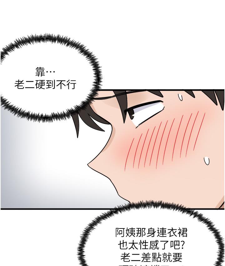 [韩国漫画] 尻试之神学习法 剧情,女教师,青年#[198P]-136