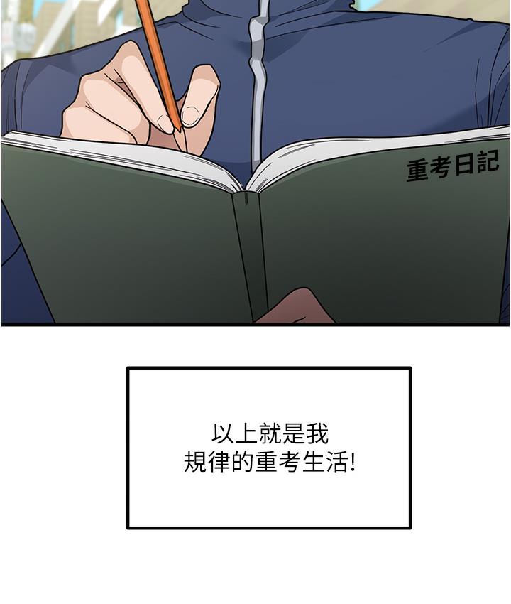 [韩国漫画] 尻试之神学习法 剧情,女教师,青年#[198P]-14