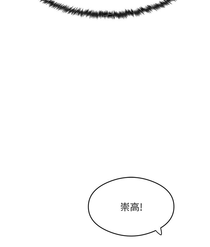 [韩国漫画] 尻试之神学习法 剧情,女教师,青年#[198P]-140