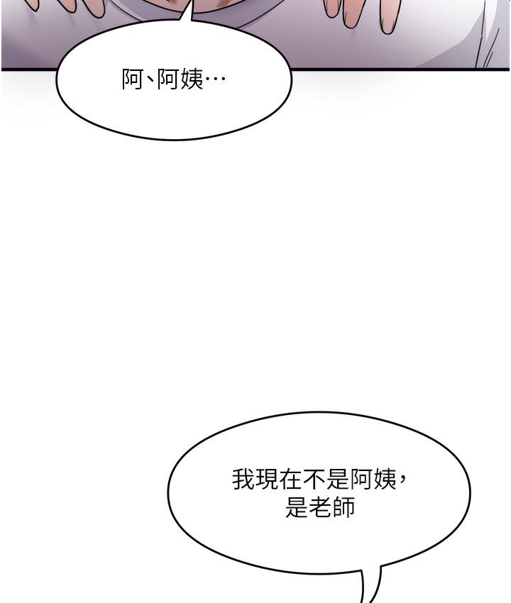 [韩国漫画] 尻试之神学习法 剧情,女教师,青年#[198P]-144