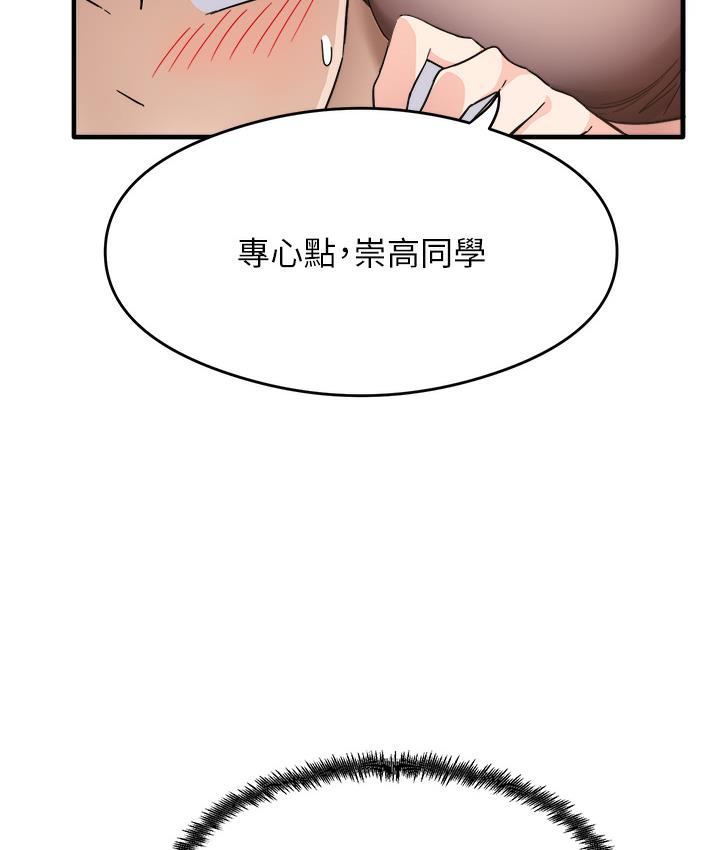 [韩国漫画] 尻试之神学习法 剧情,女教师,青年#[198P]-146
