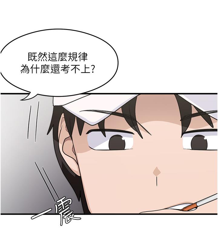 [韩国漫画] 尻试之神学习法 剧情,女教师,青年#[198P]-15
