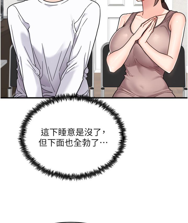 [韩国漫画] 尻试之神学习法 剧情,女教师,青年#[198P]-150