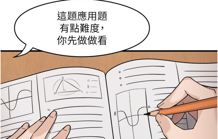 [韩国漫画] 尻试之神学习法 剧情,女教师,青年#[198P]-151