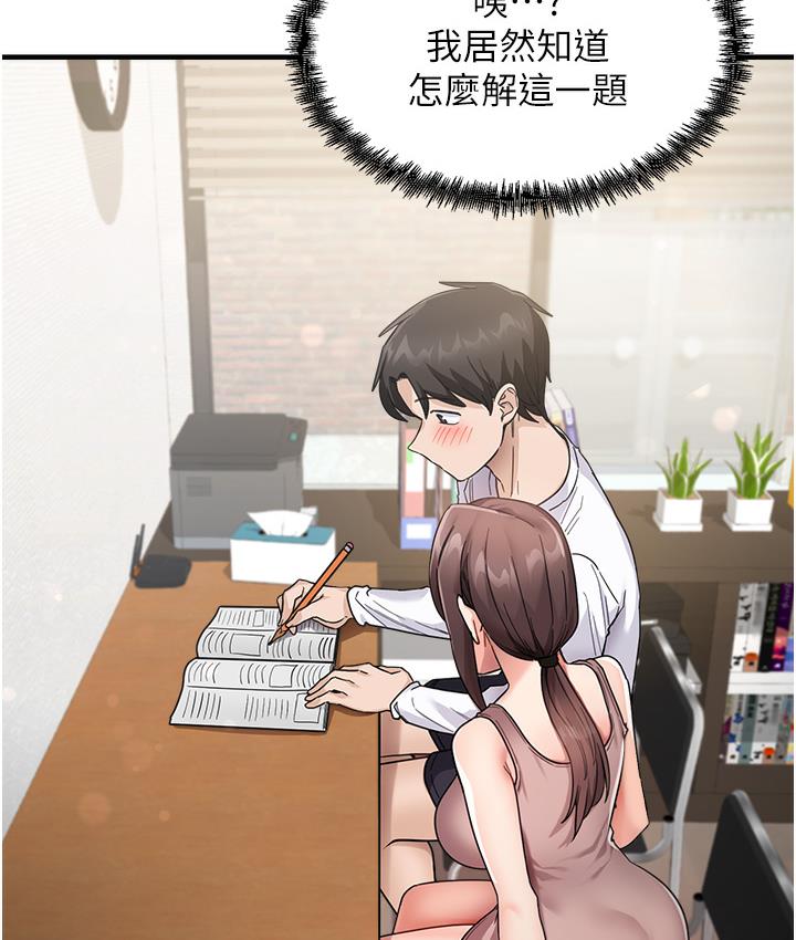 [韩国漫画] 尻试之神学习法 剧情,女教师,青年#[198P]-155