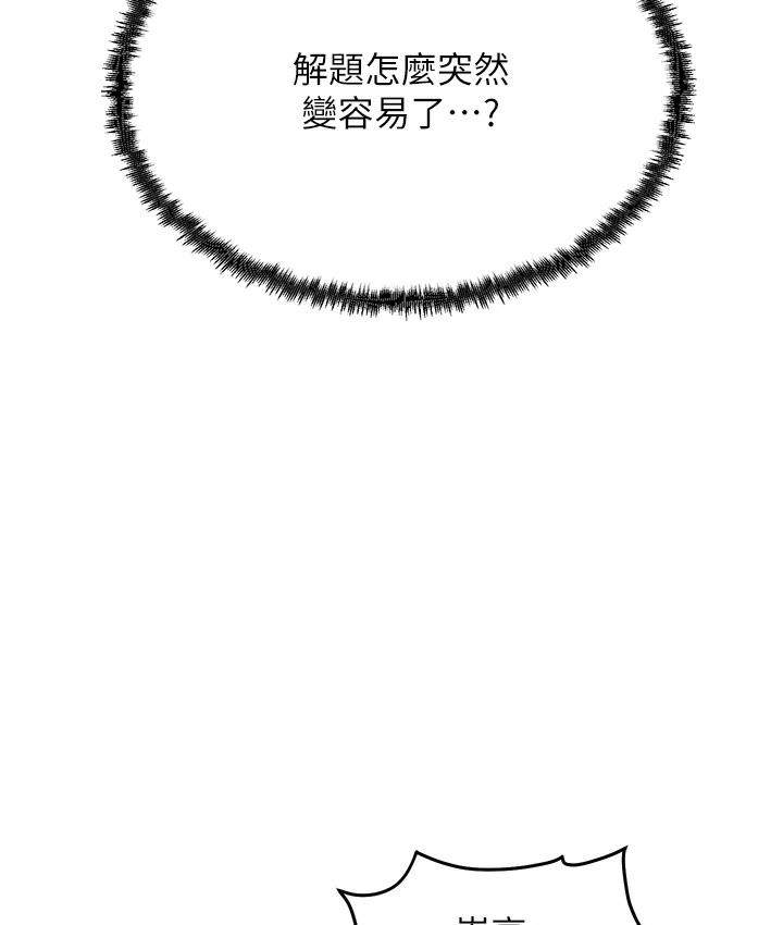 [韩国漫画] 尻试之神学习法 剧情,女教师,青年#[198P]-157