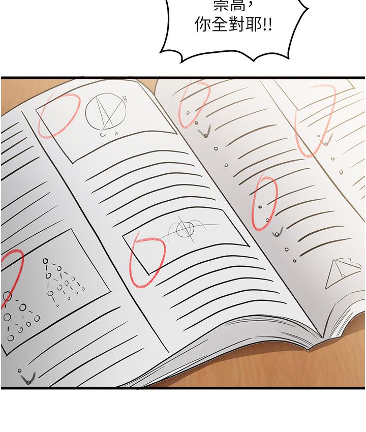 [韩国漫画] 尻试之神学习法 剧情,女教师,青年#[198P]-158