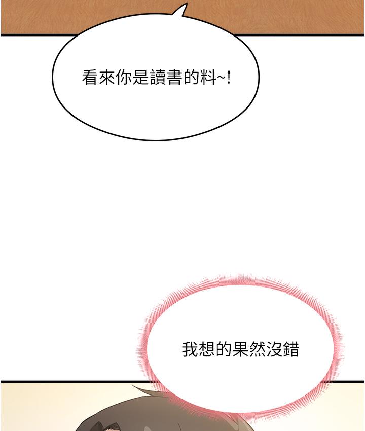 [韩国漫画] 尻试之神学习法 剧情,女教师,青年#[198P]-161