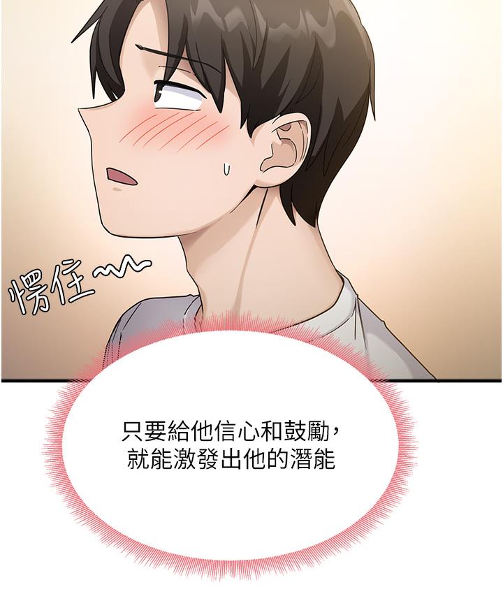 [韩国漫画] 尻试之神学习法 剧情,女教师,青年#[198P]-162