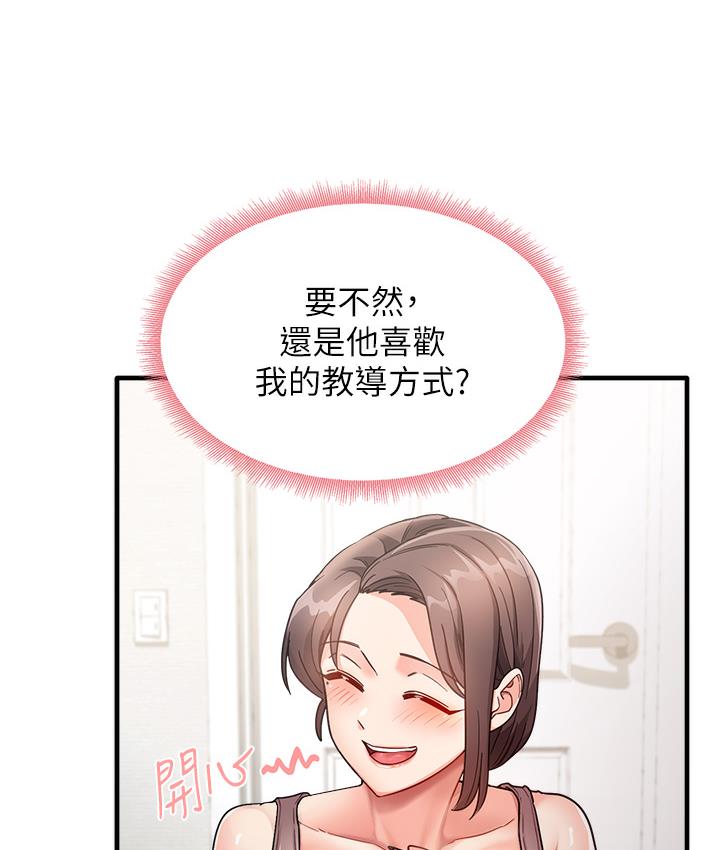 [韩国漫画] 尻试之神学习法 剧情,女教师,青年#[198P]-163