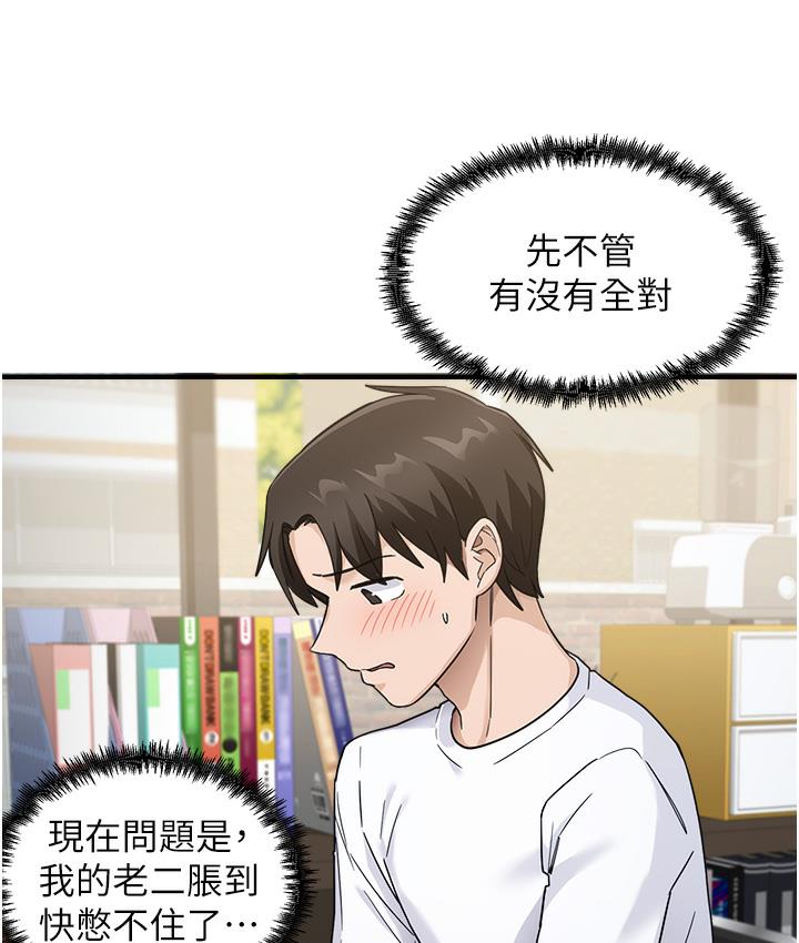 [韩国漫画] 尻试之神学习法 剧情,女教师,青年#[198P]-165