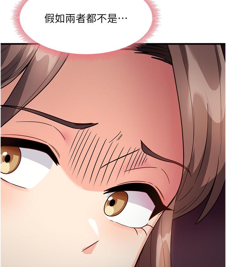 [韩国漫画] 尻试之神学习法 剧情,女教师,青年#[198P]-169