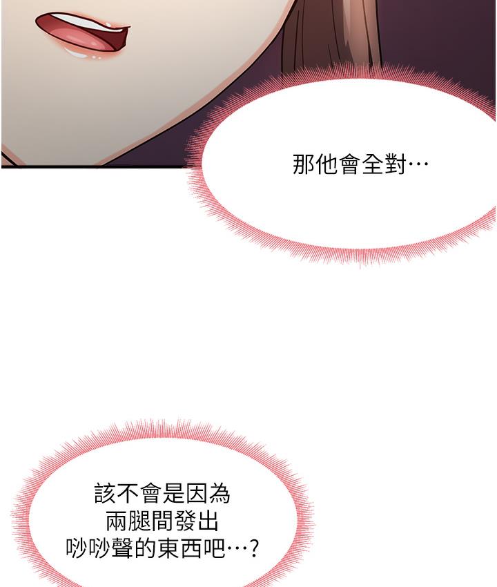 [韩国漫画] 尻试之神学习法 剧情,女教师,青年#[198P]-170