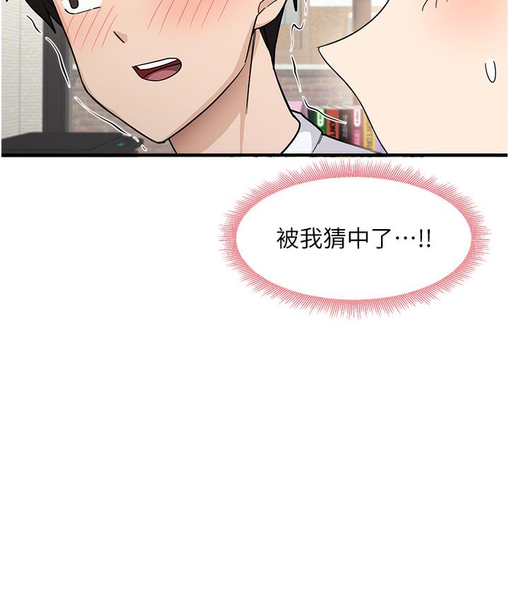 [韩国漫画] 尻试之神学习法 剧情,女教师,青年#[198P]-179