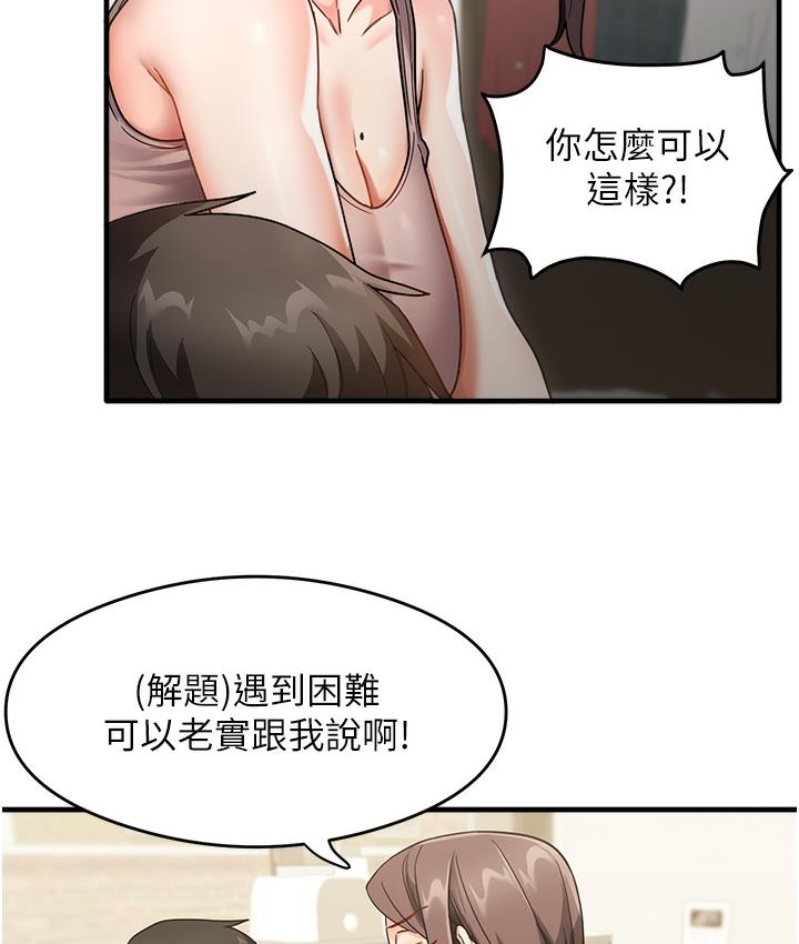 [韩国漫画] 尻试之神学习法 剧情,女教师,青年#[198P]-181