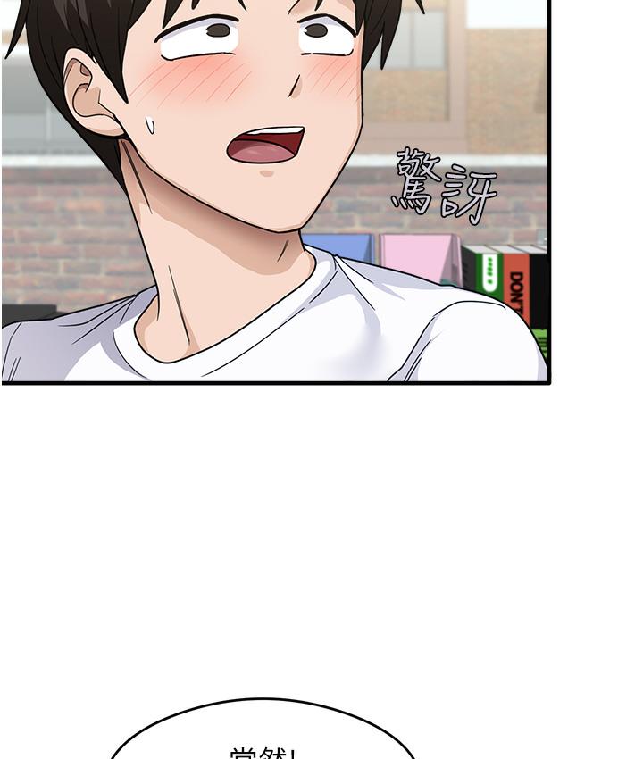 [韩国漫画] 尻试之神学习法 剧情,女教师,青年#[198P]-184