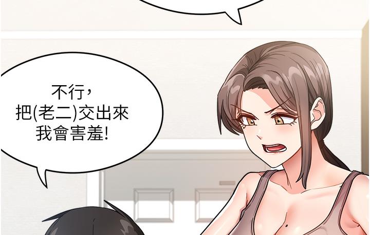 [韩国漫画] 尻试之神学习法 剧情,女教师,青年#[198P]-187