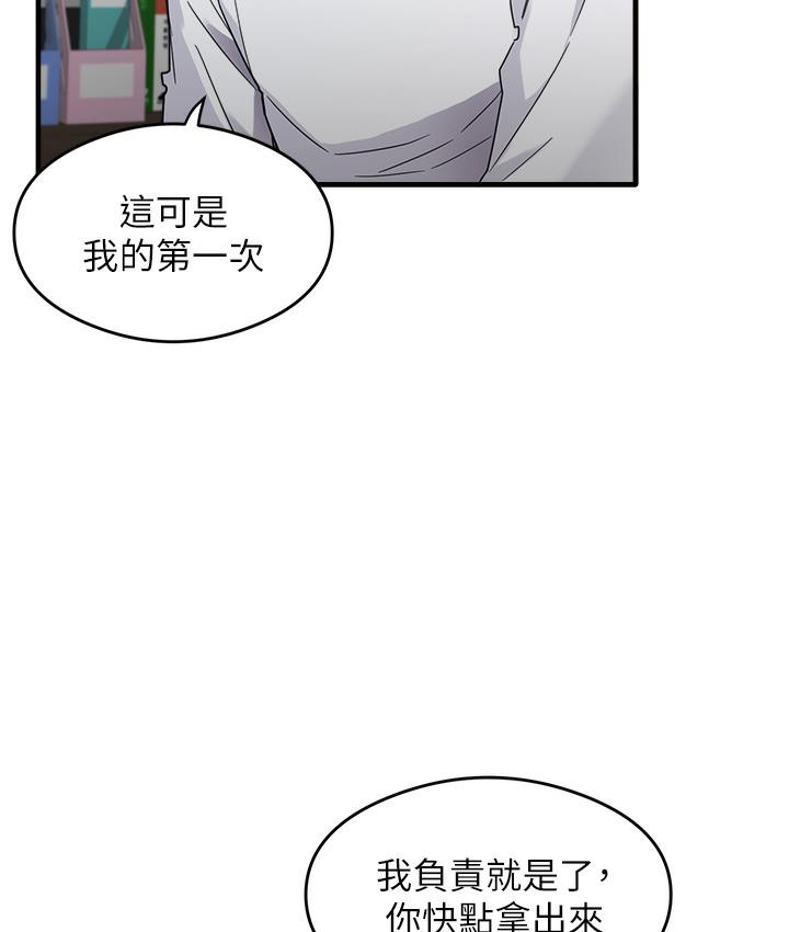 [韩国漫画] 尻试之神学习法 剧情,女教师,青年#[198P]-192