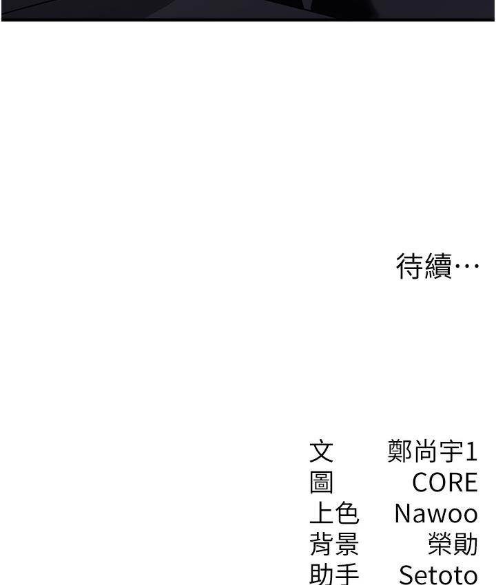 [韩国漫画] 尻试之神学习法 剧情,女教师,青年#[198P]-197