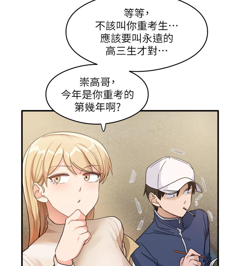 [韩国漫画] 尻试之神学习法 剧情,女教师,青年#[198P]-20