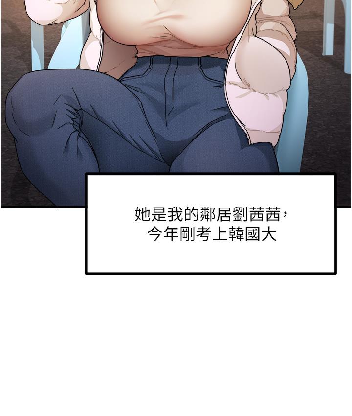 [韩国漫画] 尻试之神学习法 剧情,女教师,青年#[198P]-25