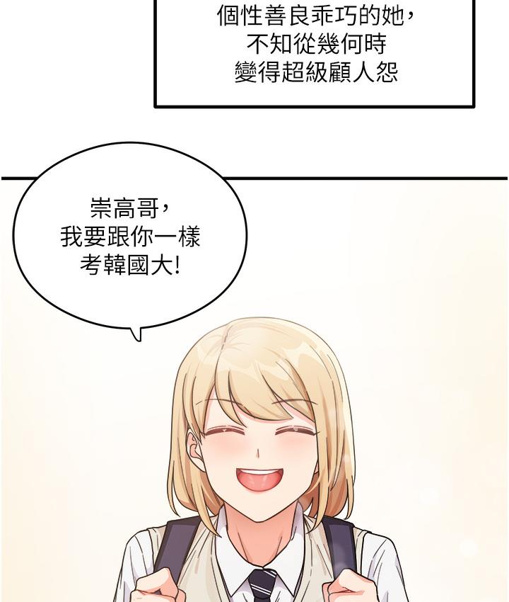 [韩国漫画] 尻试之神学习法 剧情,女教师,青年#[198P]-28