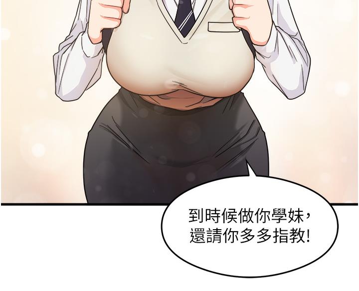 [韩国漫画] 尻试之神学习法 剧情,女教师,青年#[198P]-29