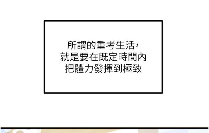 [韩国漫画] 尻试之神学习法 剧情,女教师,青年#[198P]-33