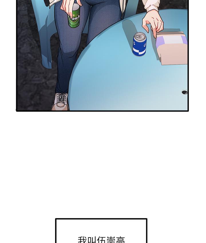 [韩国漫画] 尻试之神学习法 剧情,女教师,青年#[198P]-36