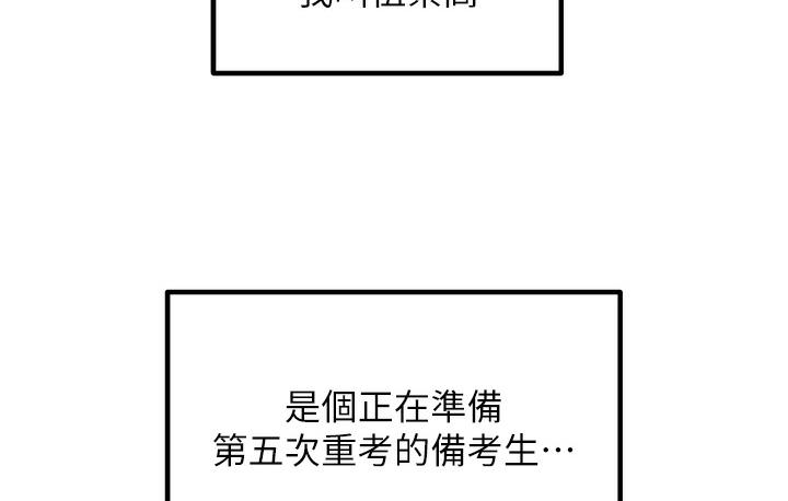 [韩国漫画] 尻试之神学习法 剧情,女教师,青年#[198P]-37