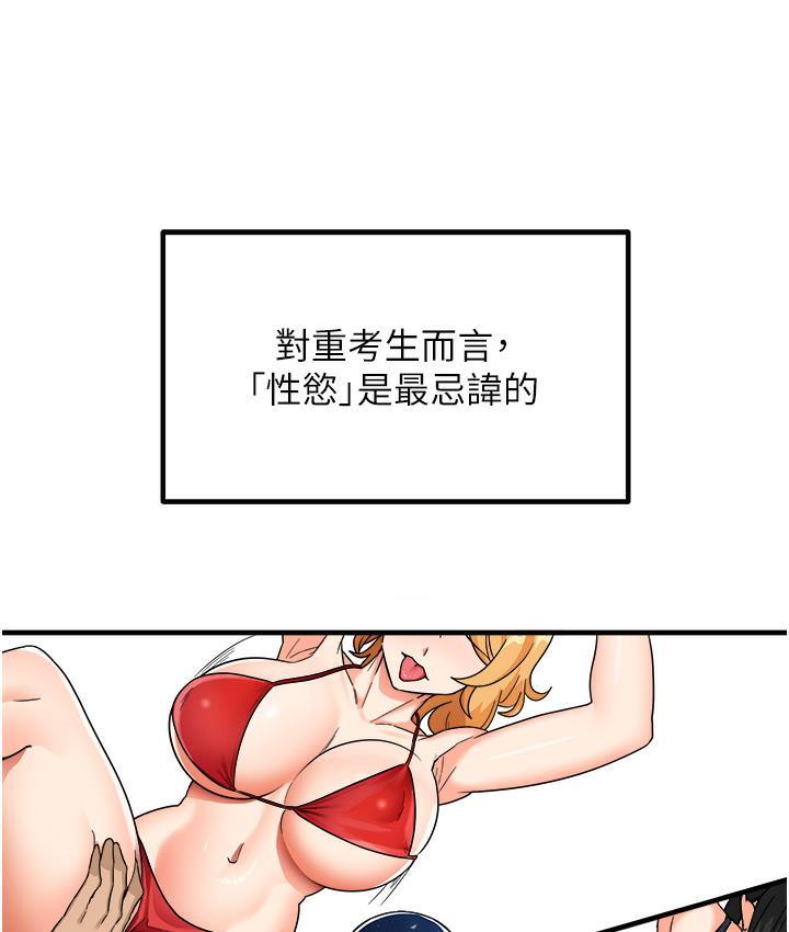 [韩国漫画] 尻试之神学习法 剧情,女教师,青年#[198P]-43