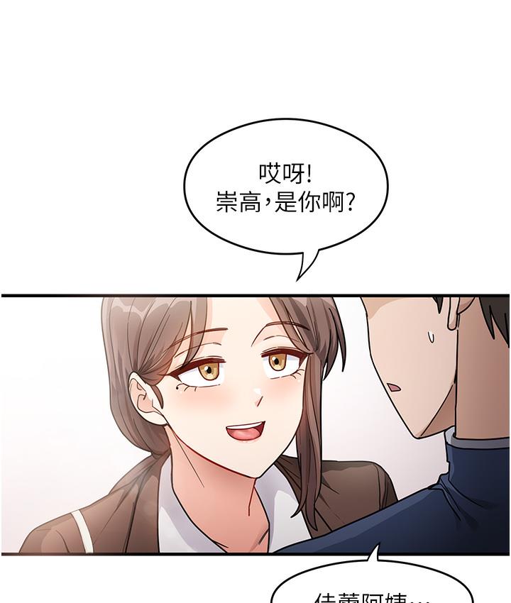 [韩国漫画] 尻试之神学习法 剧情,女教师,青年#[198P]-60