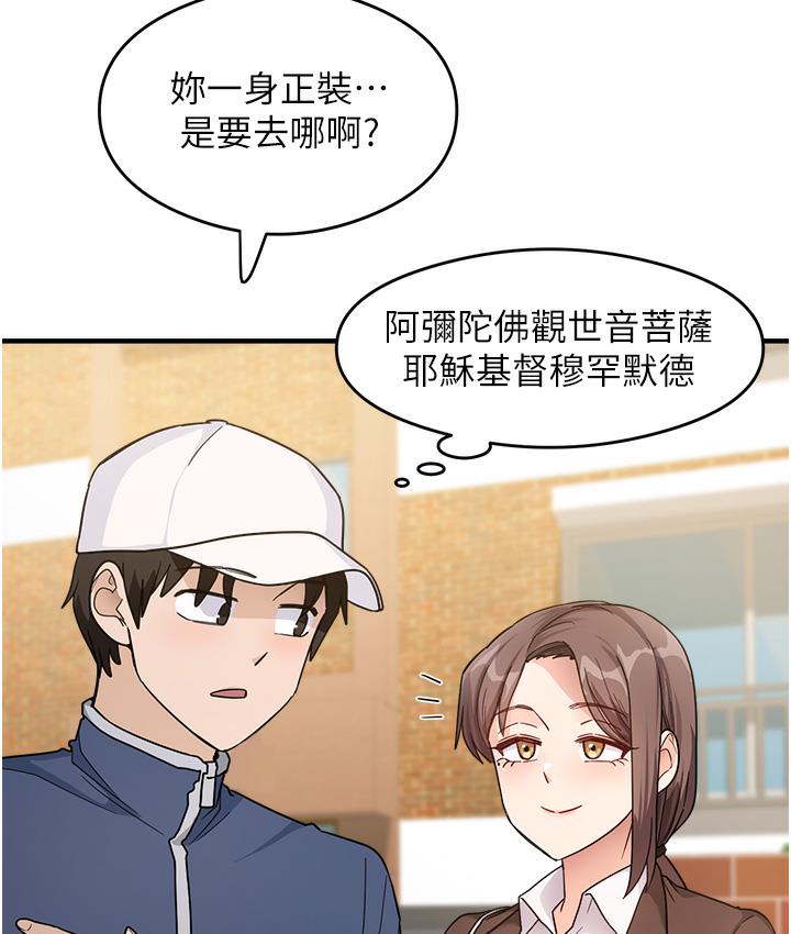 [韩国漫画] 尻试之神学习法 剧情,女教师,青年#[198P]-64