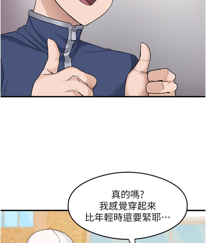 [韩国漫画] 尻试之神学习法 剧情,女教师,青年#[198P]-70