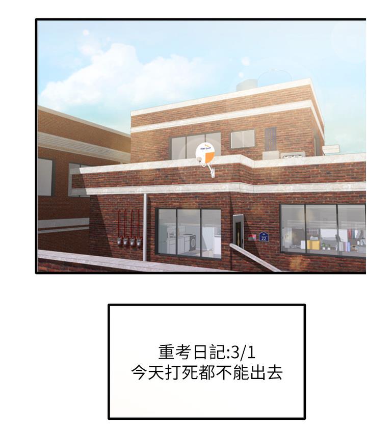 [韩国漫画] 尻试之神学习法 剧情,女教师,青年#[198P]-81